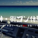 天神の街コン体験談をテンション高めに語ってみた