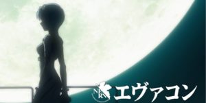 エヴァ好き必見!超豪華な街コンイベント『エヴァコン』が再び!